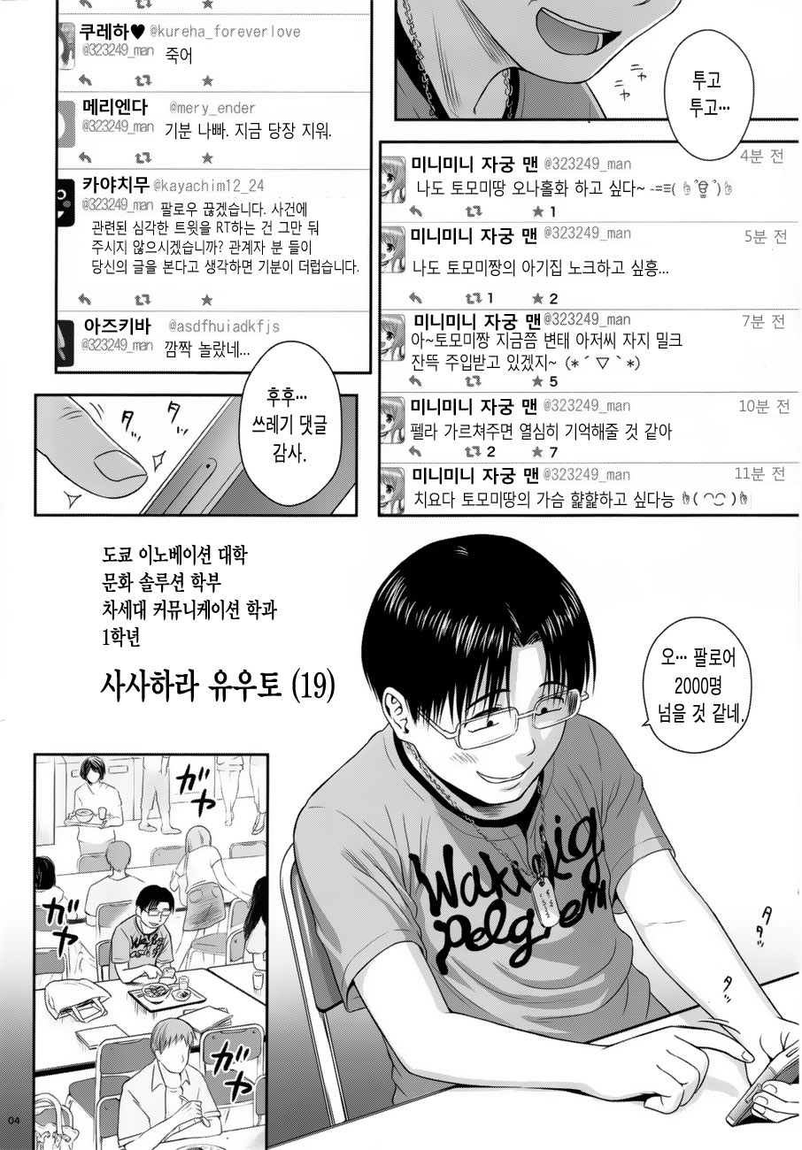 One Piece page 4 full