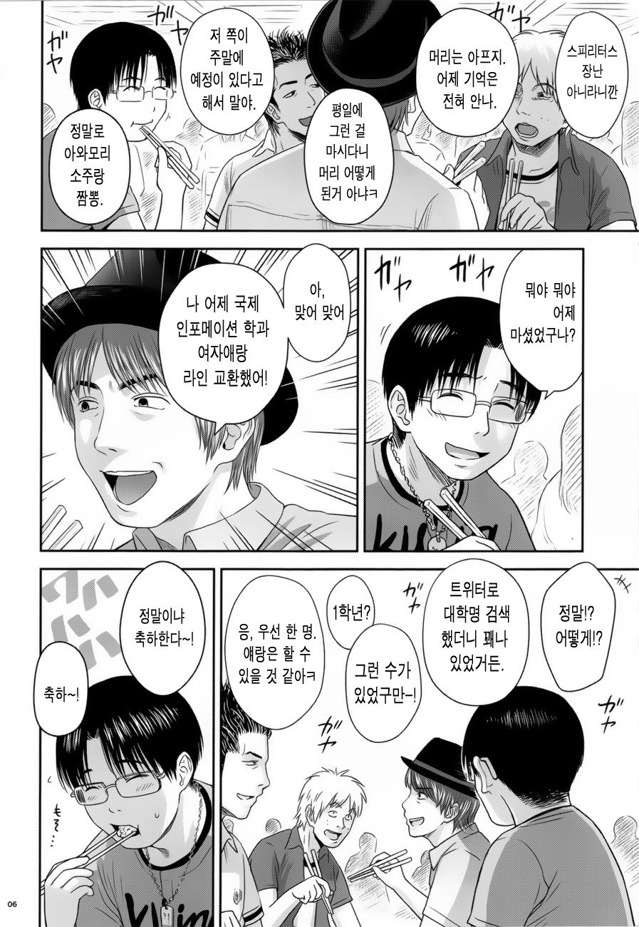 One Piece page 6 full
