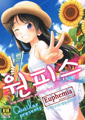 [Quzilax] One Piece [Korean] [Euhpemia] cover