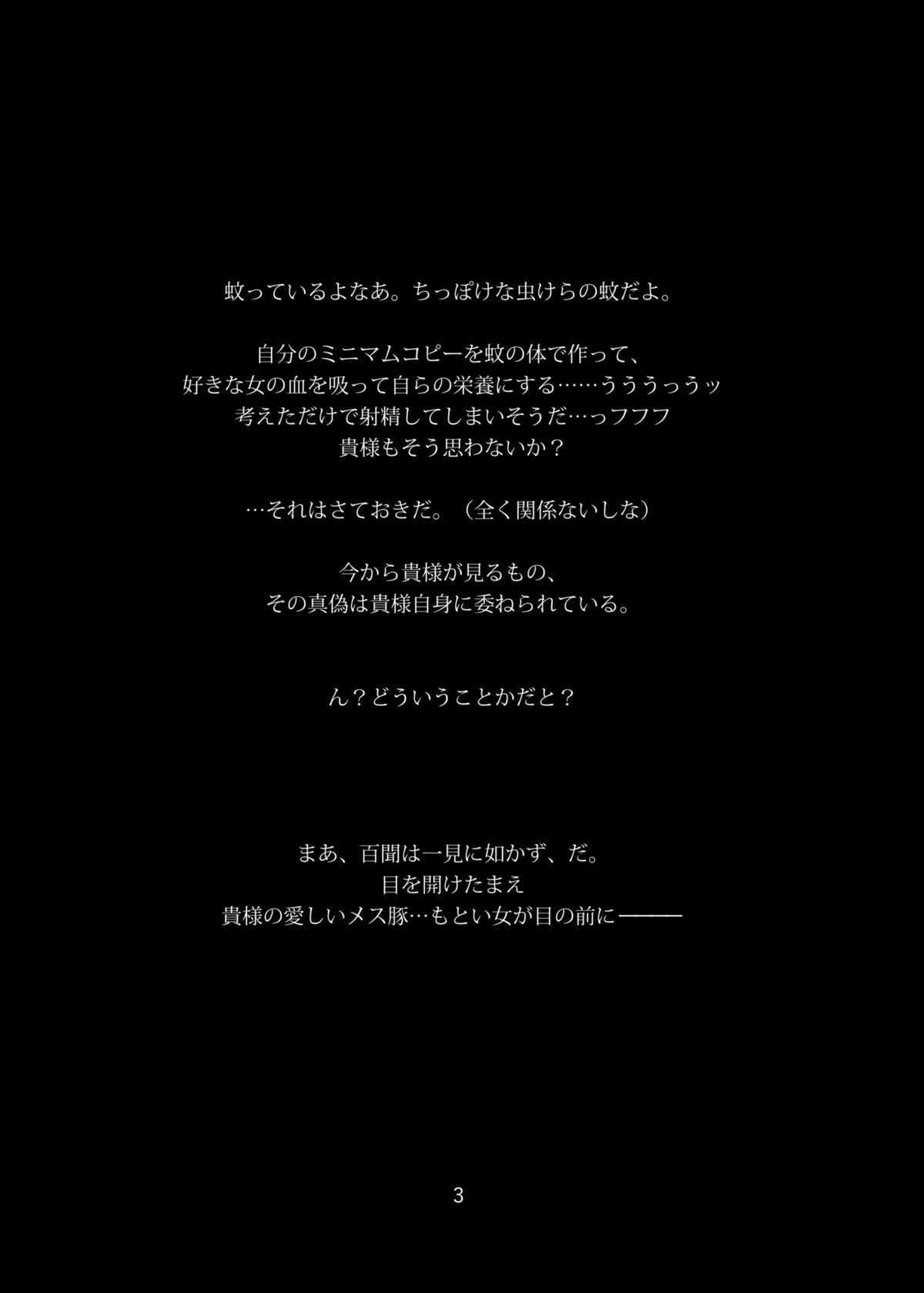 Boku no Kanojo wa Taimanin page 3 full