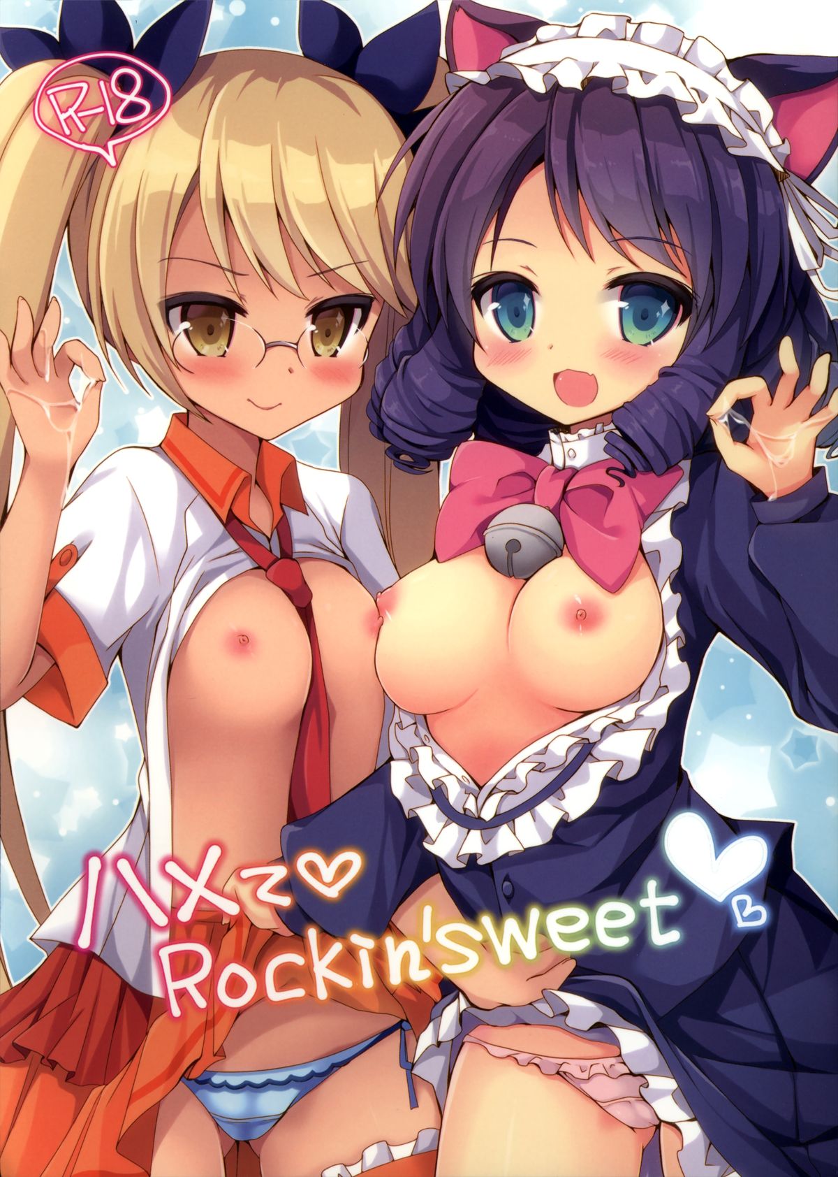 Hamete Rockin'sweet page 1 full