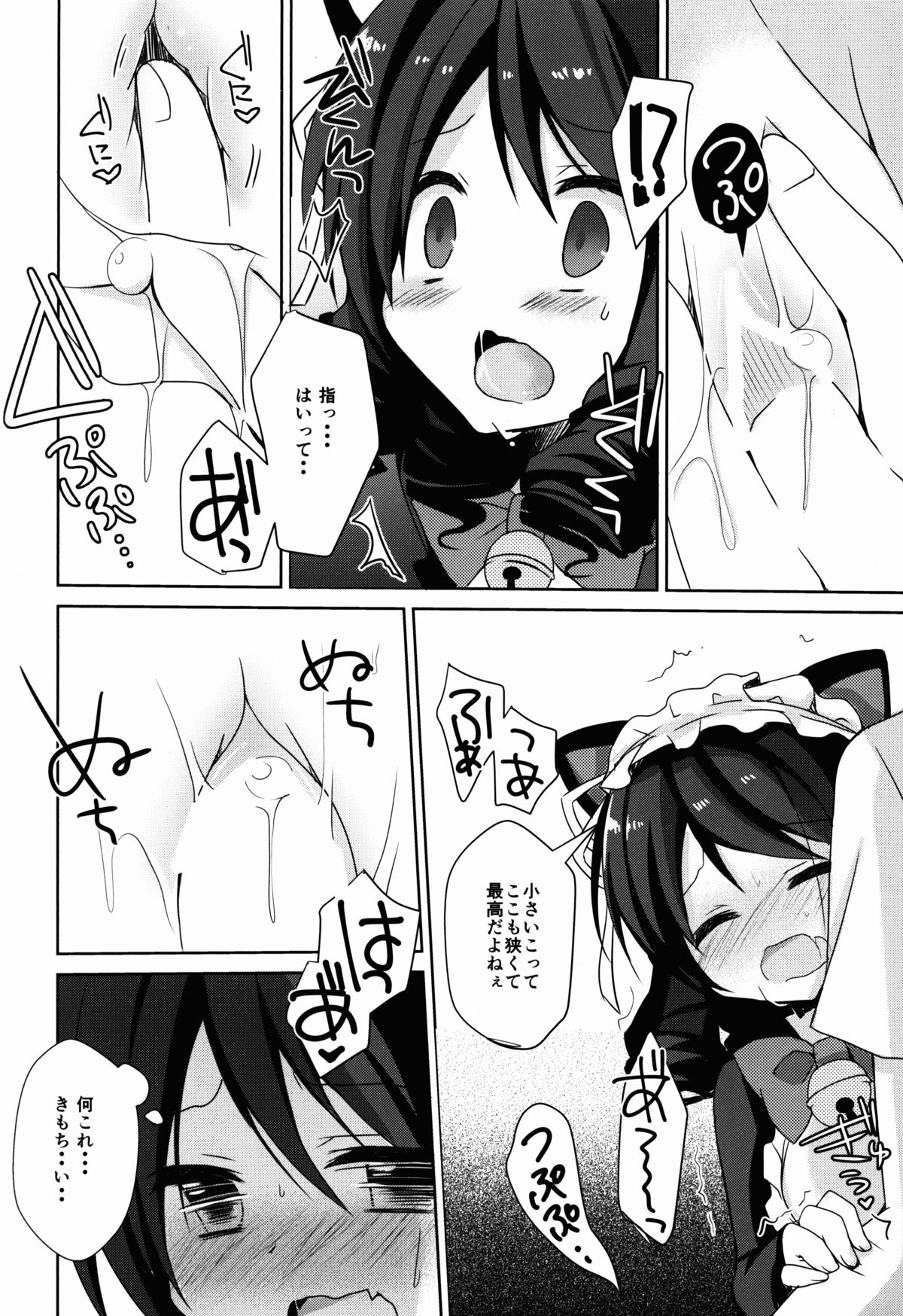 Hamete Rockin'sweet page 10 full