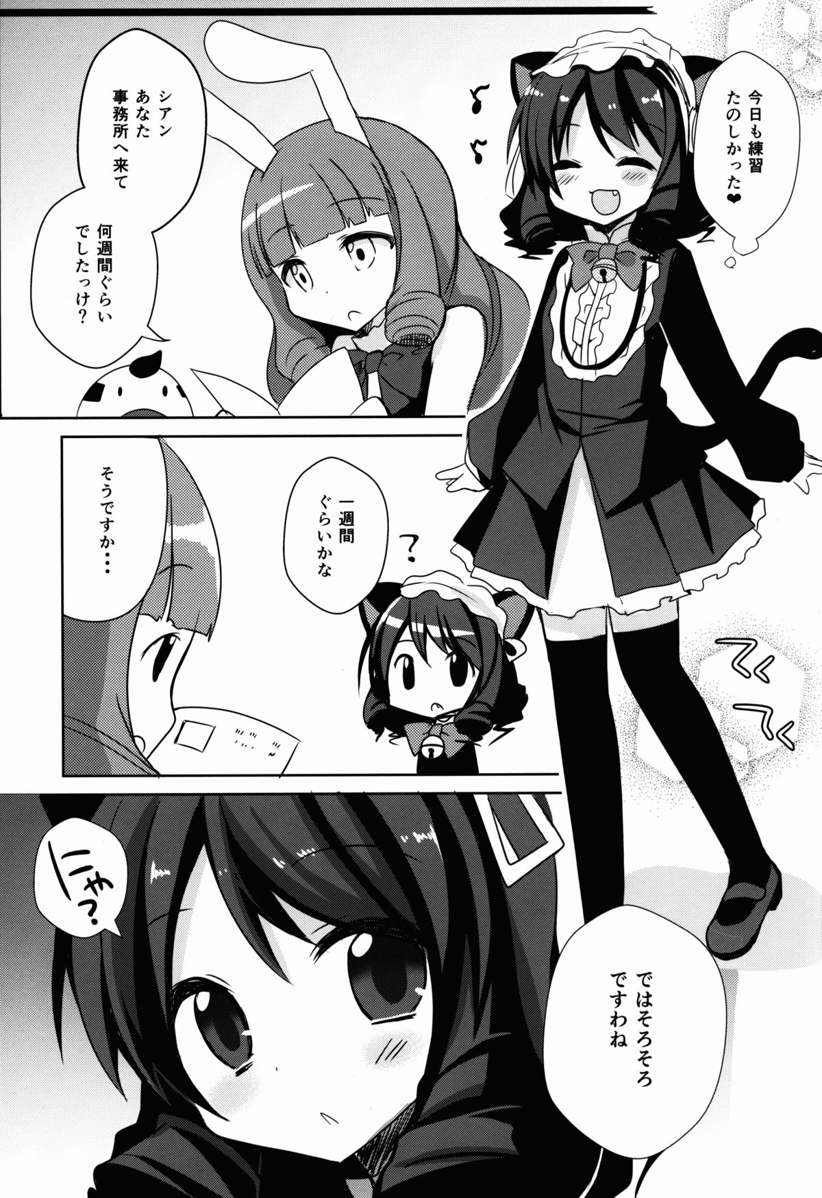 Hamete Rockin'sweet page 5 full