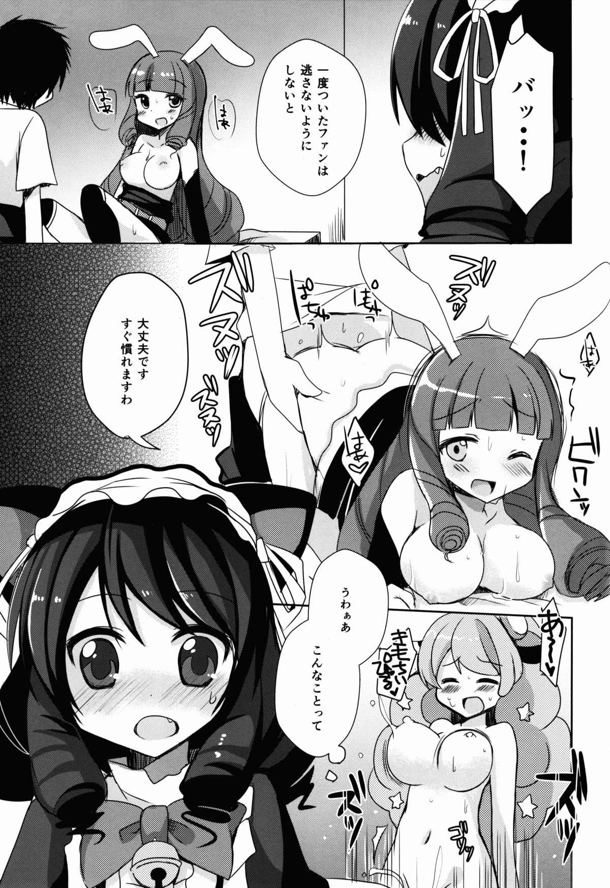 Hamete Rockin'sweet page 7 full