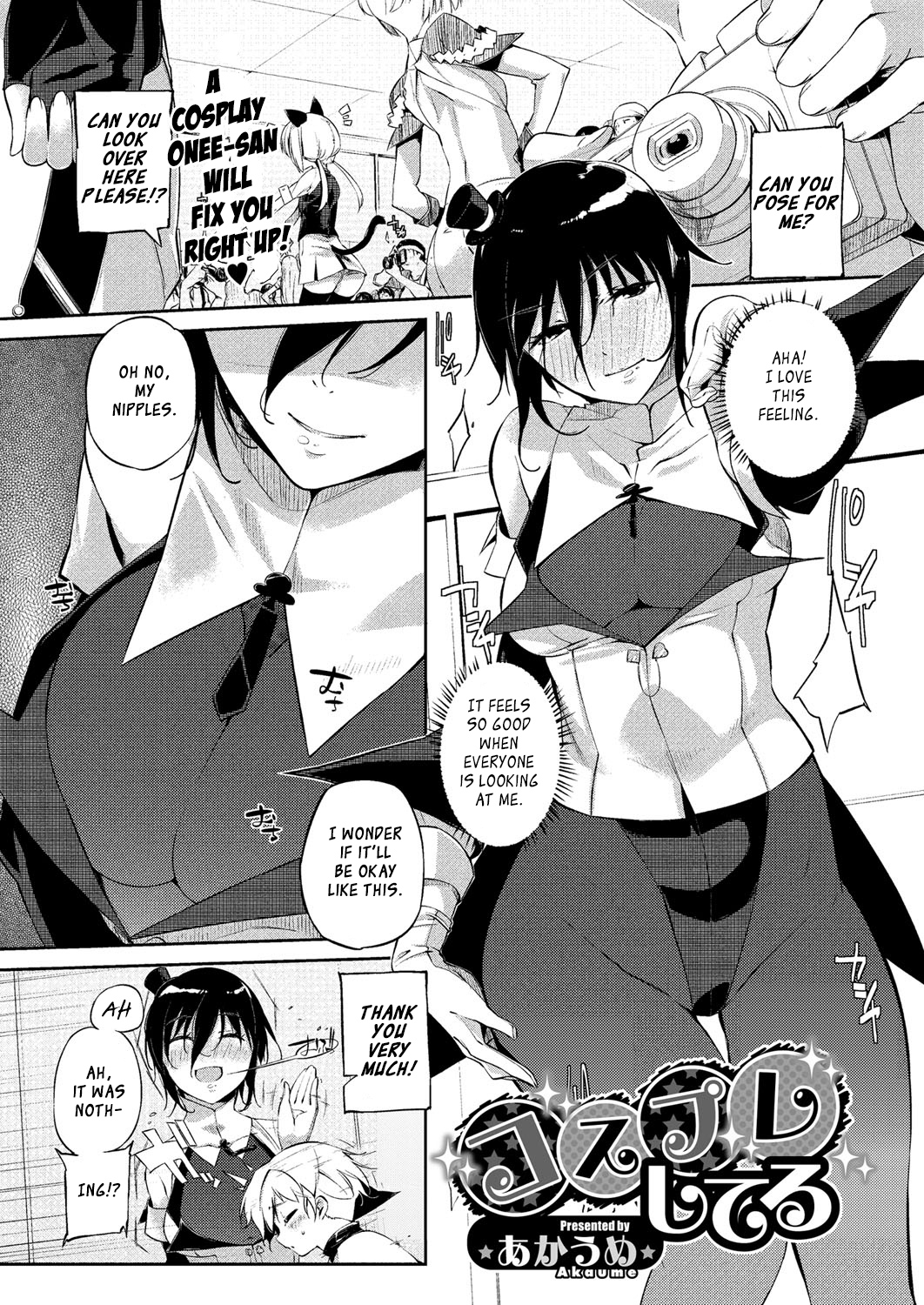 Onee-san wa Tsuyoikara page 12 full