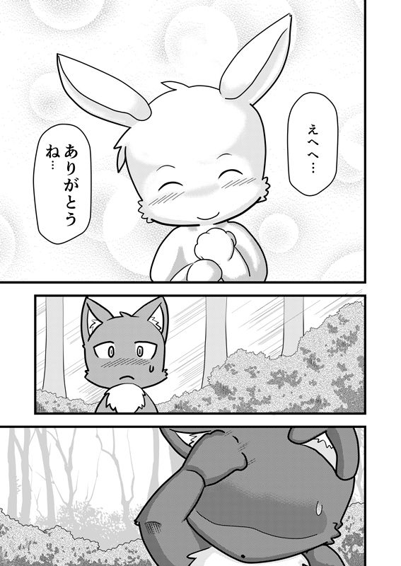 Renshuu Manga page 11 full