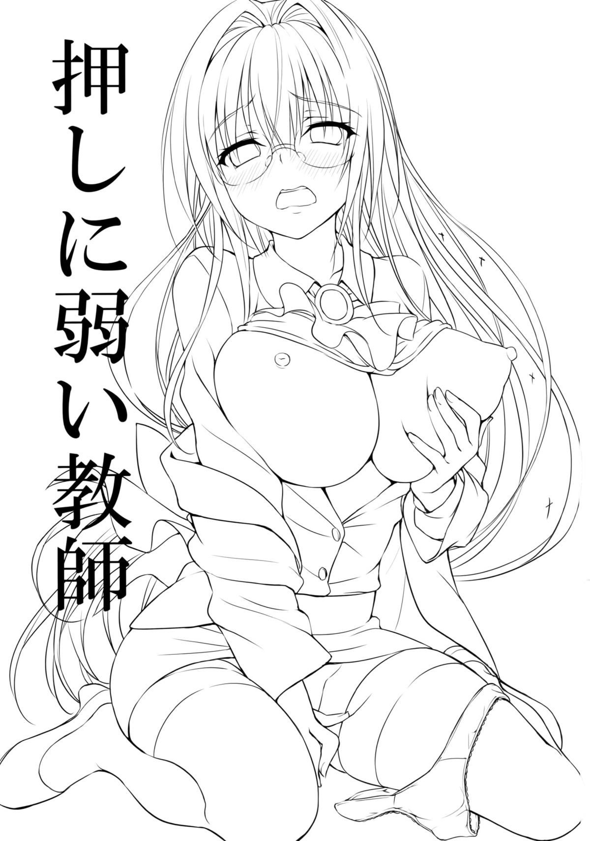 Oshi ni Yowai Kyoushi page 2 full
