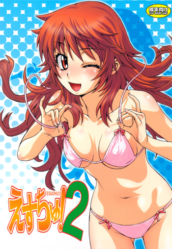 (C76) [Koudansha (Kouda Tomohiro)] Esuchu! 2 (Zettai Karen Children) [English] [Hao Scanlations] cover