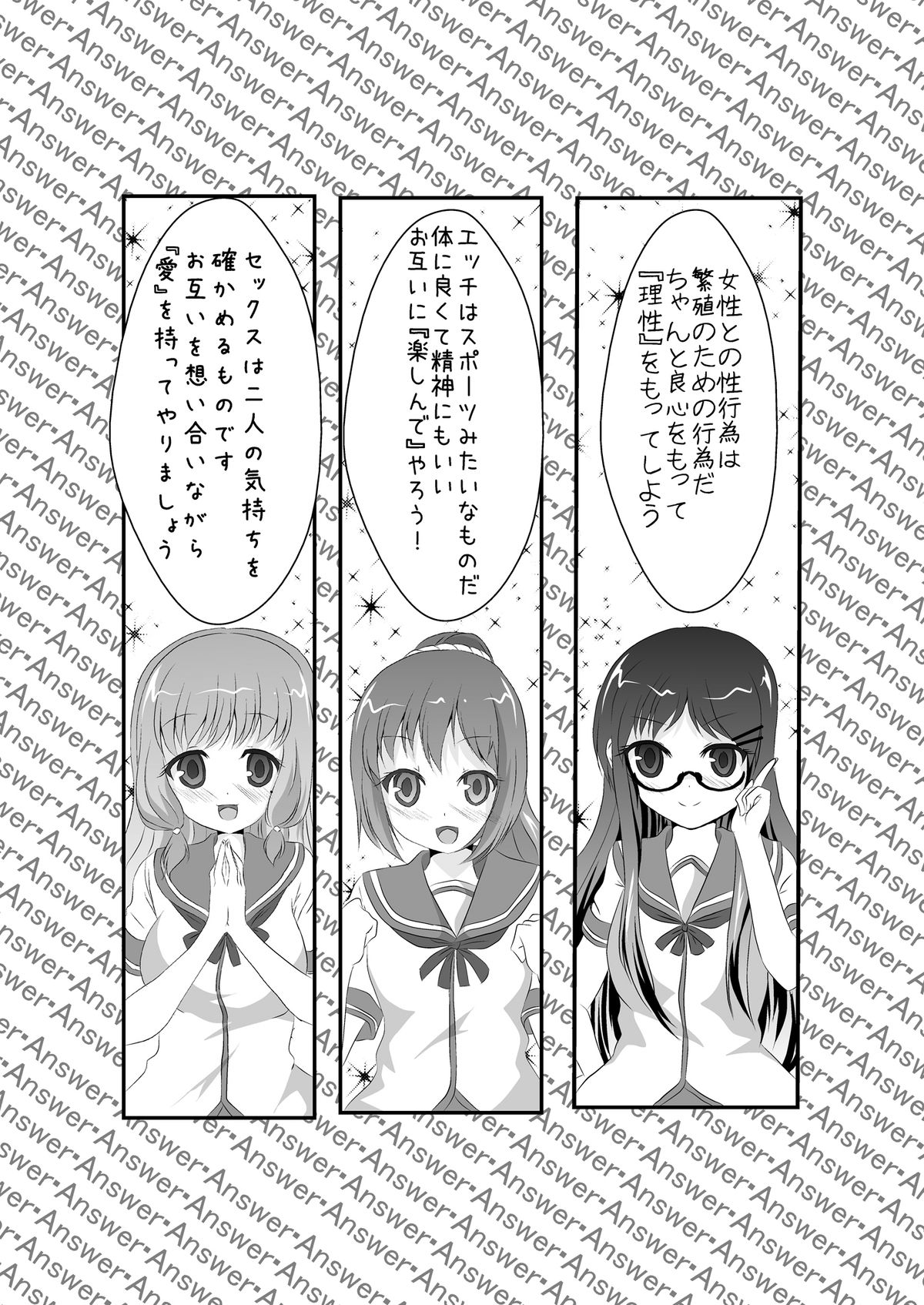 Jinsei page 5 full