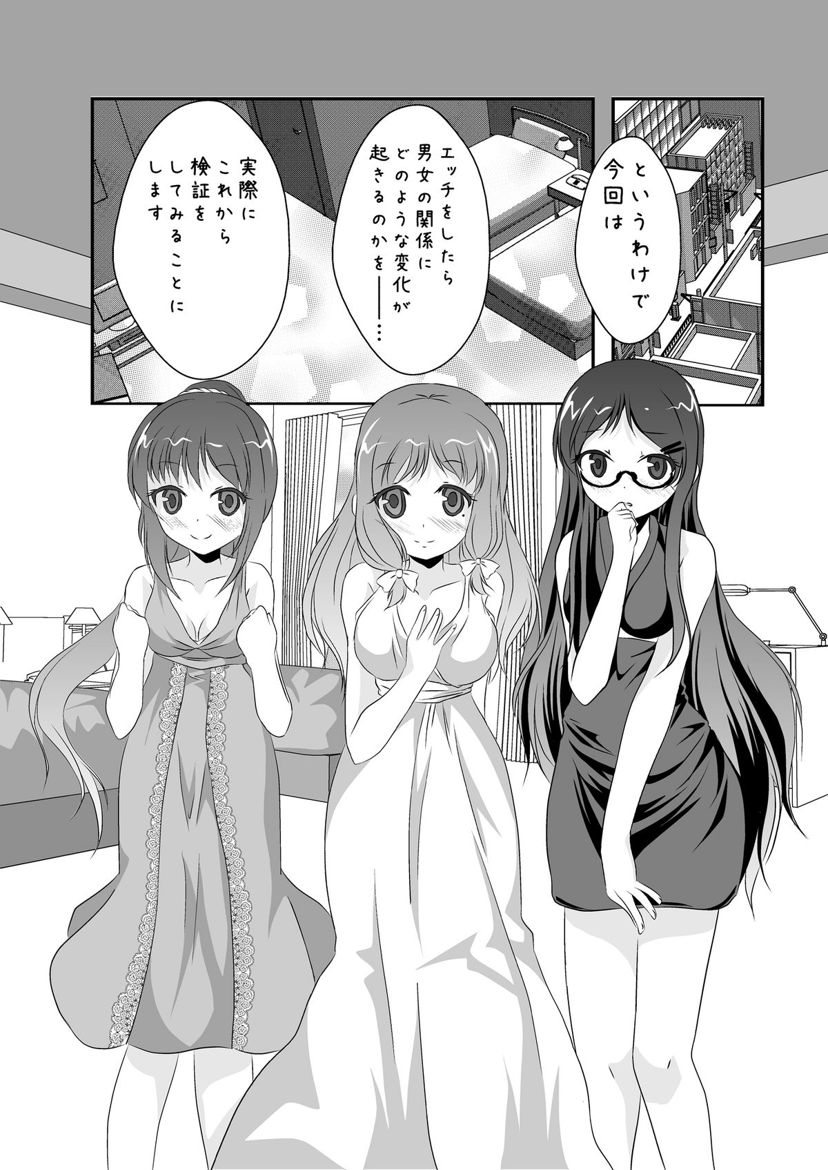 Jinsei page 6 full