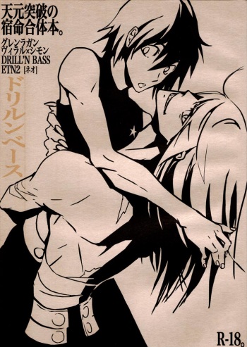 [ETN2 (Neo)] Drill'n bass (Tengen Toppa Gurren Lagann) [English] [Euphoria Scans] cover