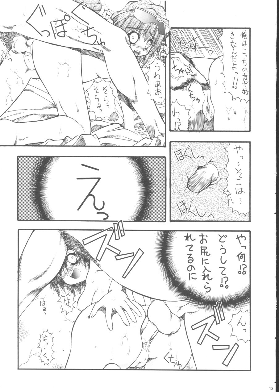 Yaru Dake Manga page 12 full