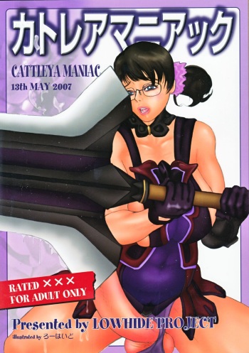 (ABC 5) [LOWHIDE PROJECT (LOWHIDE)] Cattleya Maniac (Queen's Blade) cover