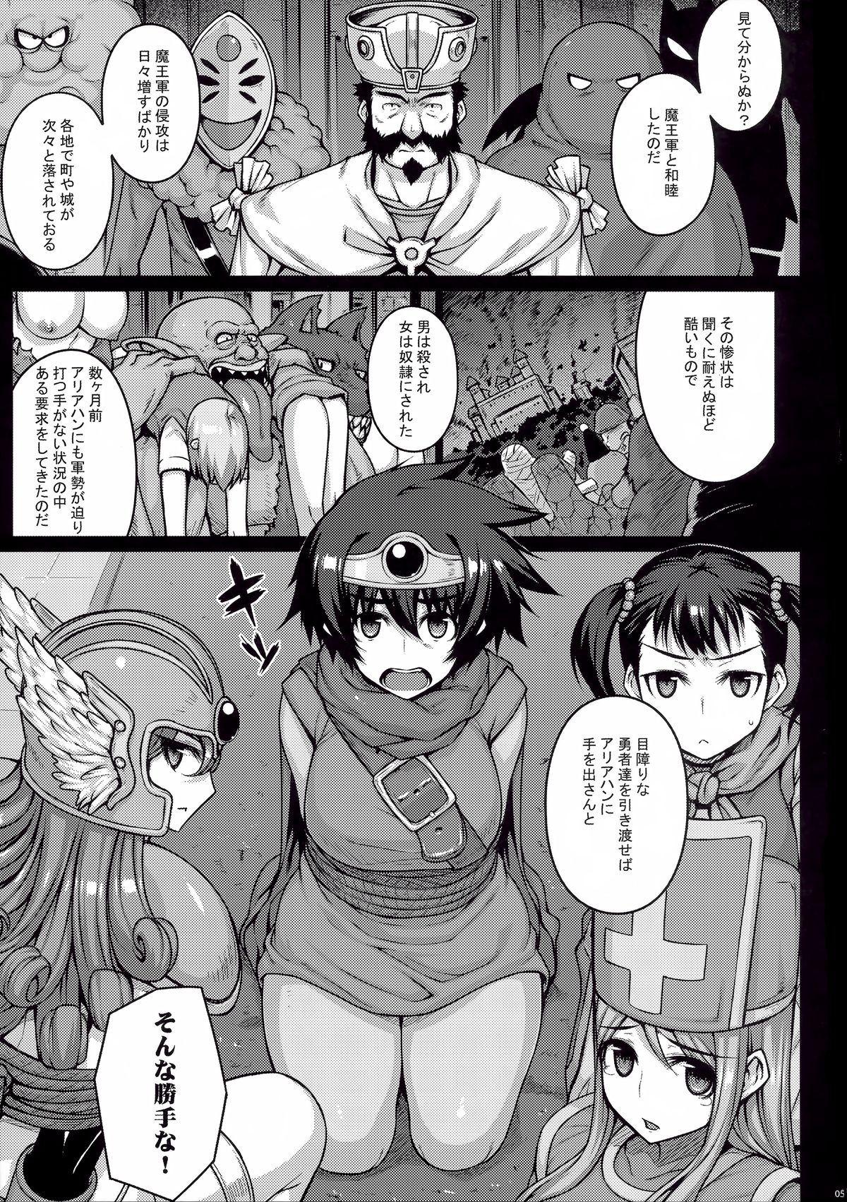 ABYSS page 5 full
