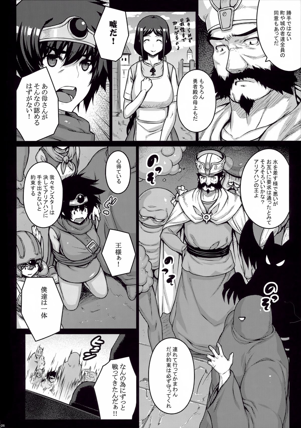 ABYSS page 6 full