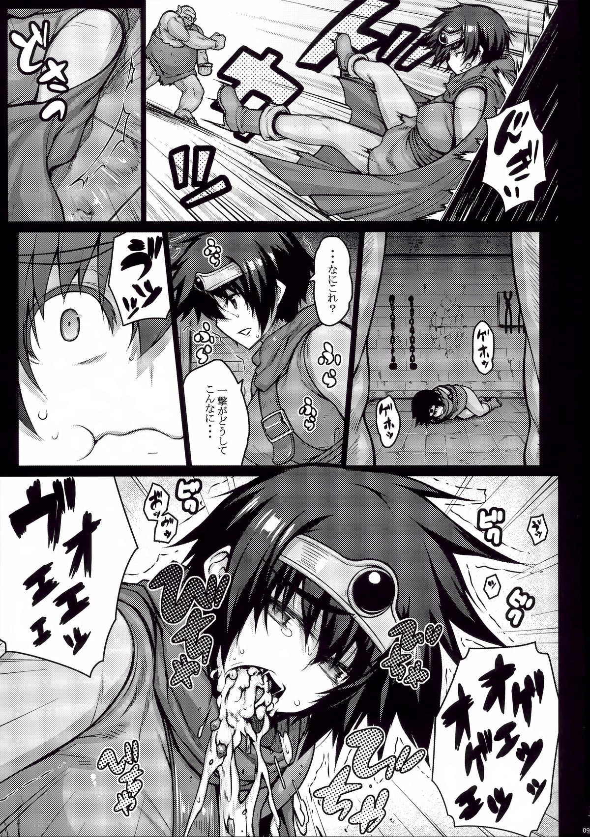 ABYSS page 9 full