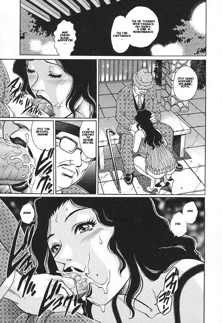 Akarui Katei Seikatsu | Счастливая семейная сексуальная жизнь page 11 full