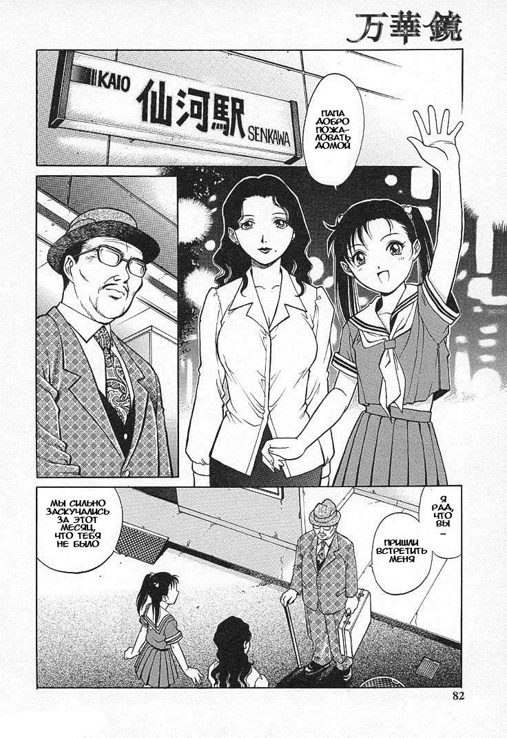 Akarui Katei Seikatsu | Счастливая семейная сексуальная жизнь page 2 full