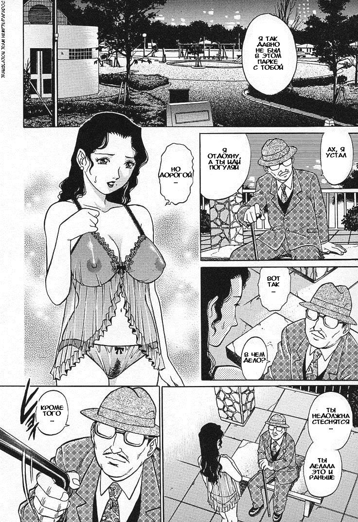 Akarui Katei Seikatsu | Счастливая семейная сексуальная жизнь page 4 full