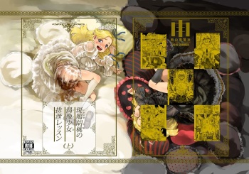 [AMEYAMA TELEGRAPH (Ameyama Denshin)] Ikaruga Noa no Idol Haisetsu Lesson (Jou) [Digital] cover
