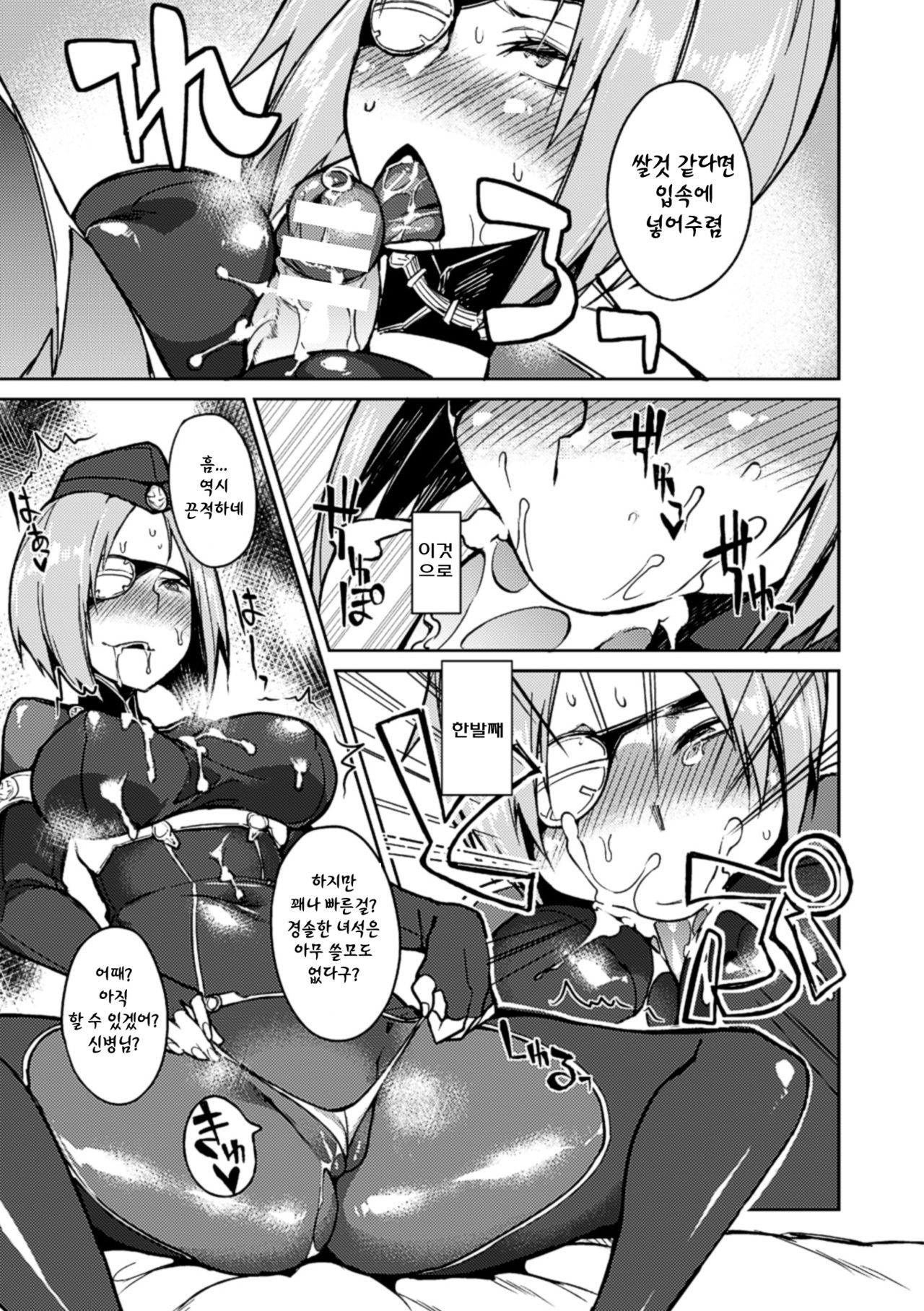 Mass Effect page 5 full