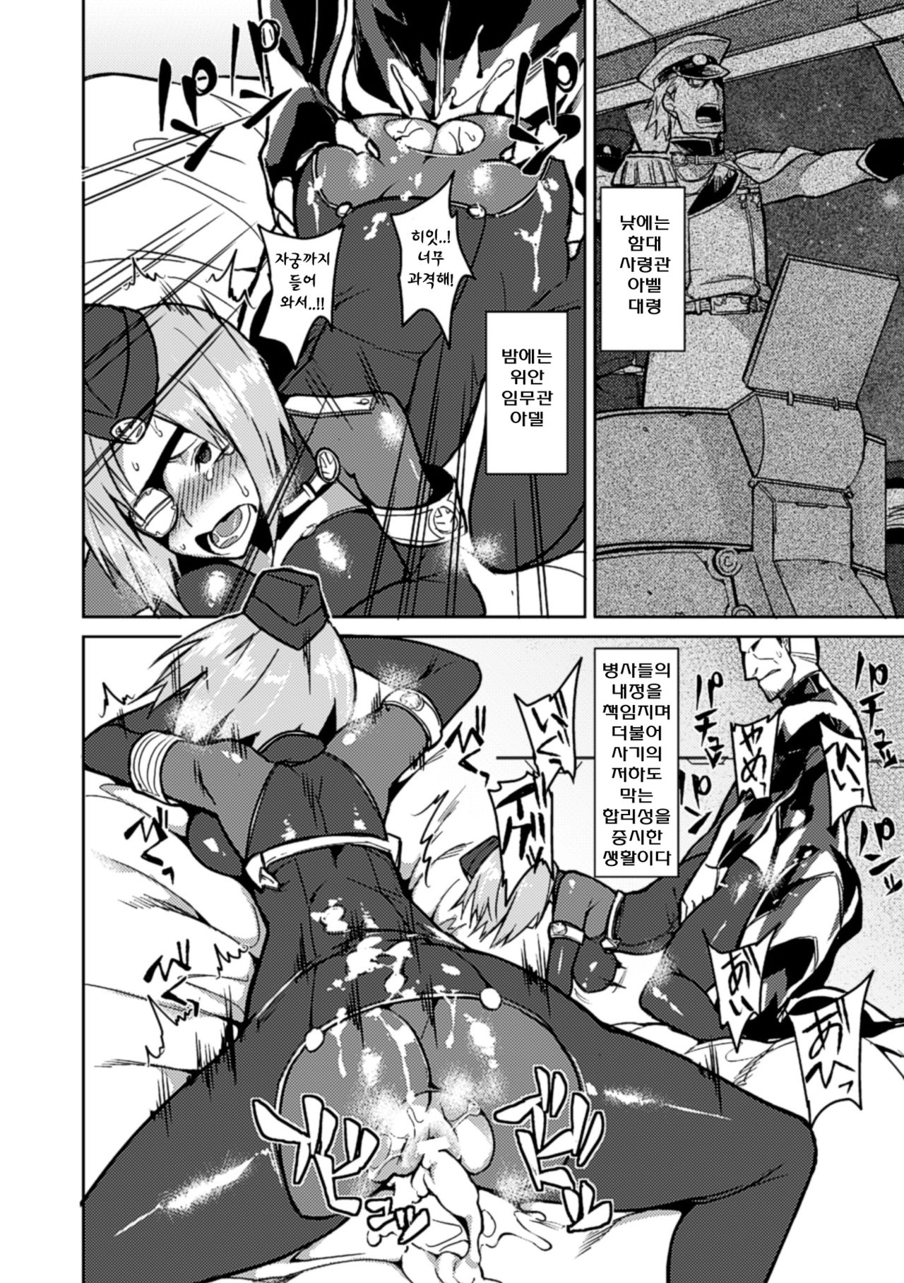 Mass Effect page 8 full