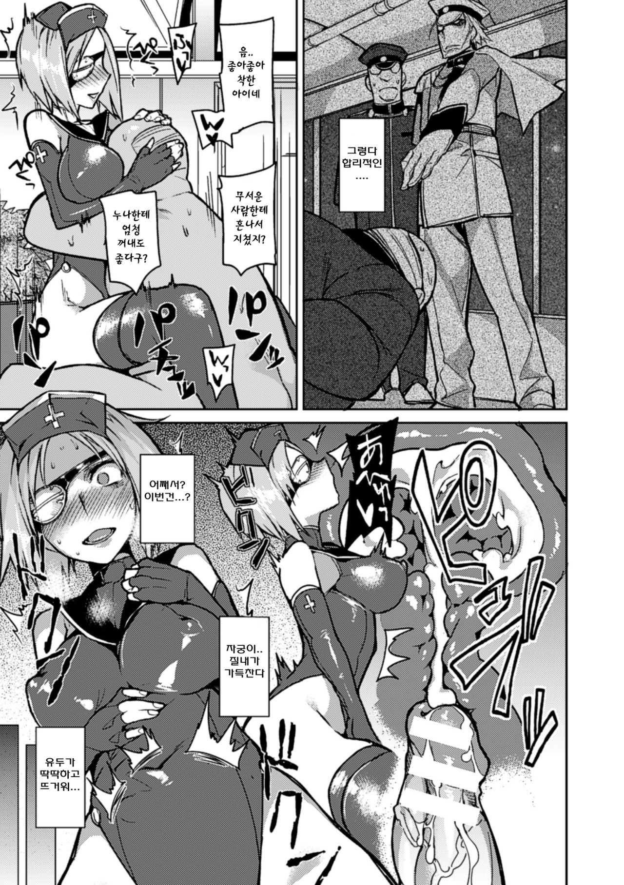 Mass Effect page 9 full