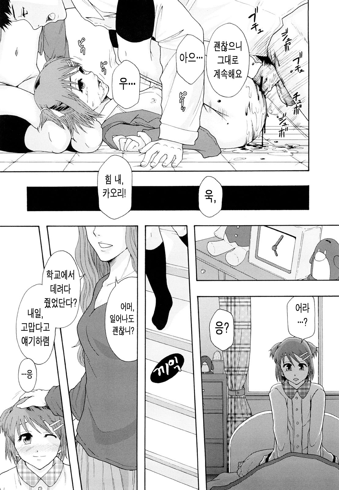 Shokugyou "Benki" page 11 full