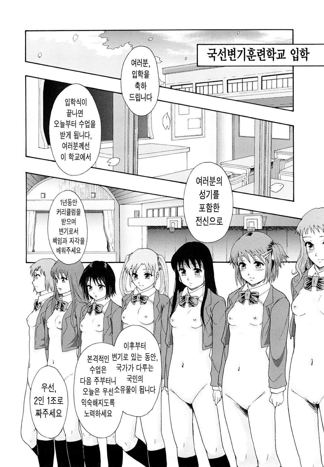Shokugyou "Benki" page 6 full