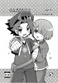 Shota Rakugaki Omake bon vol.1