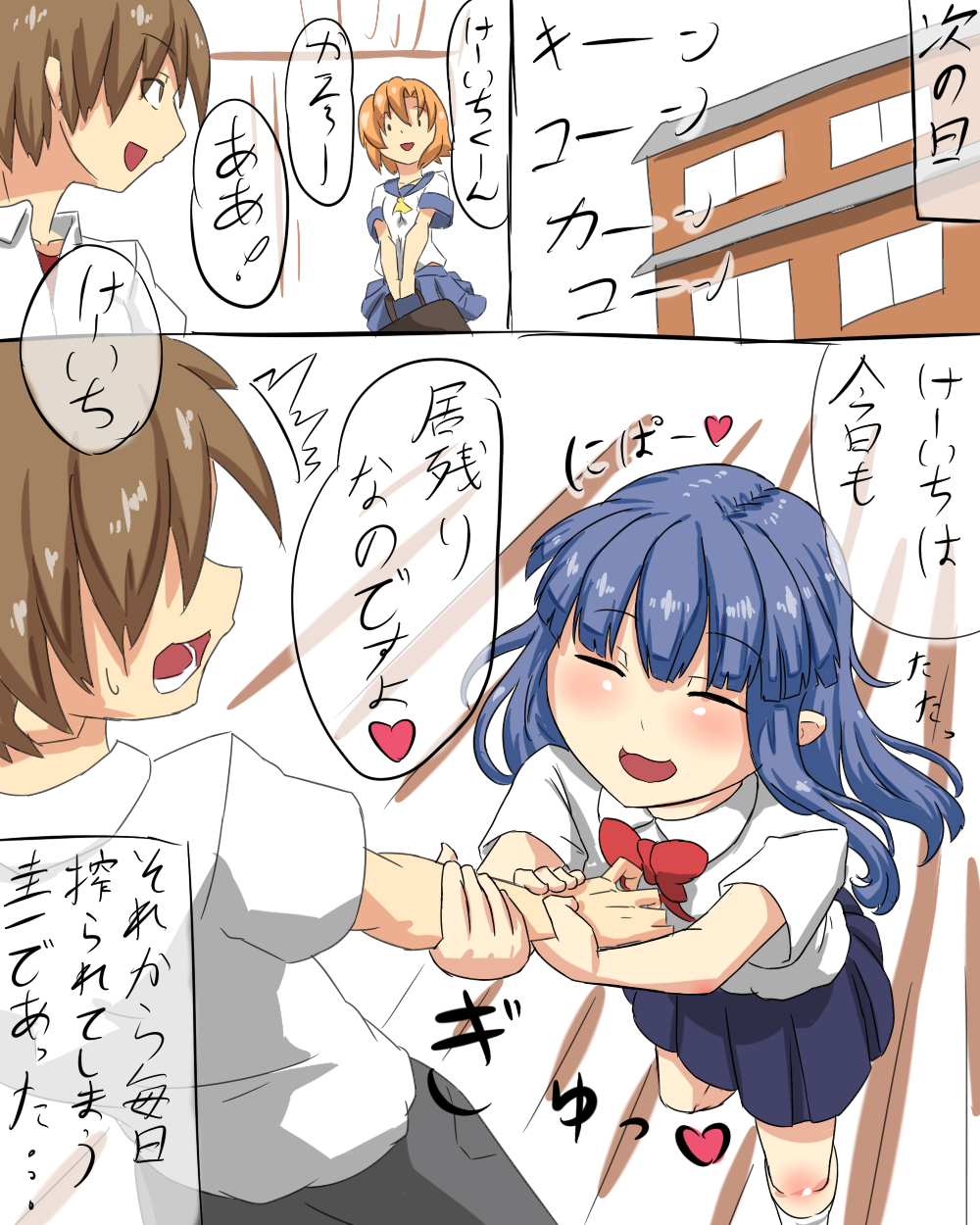 前原圭一と古手梨花の放課後 page 11 full
