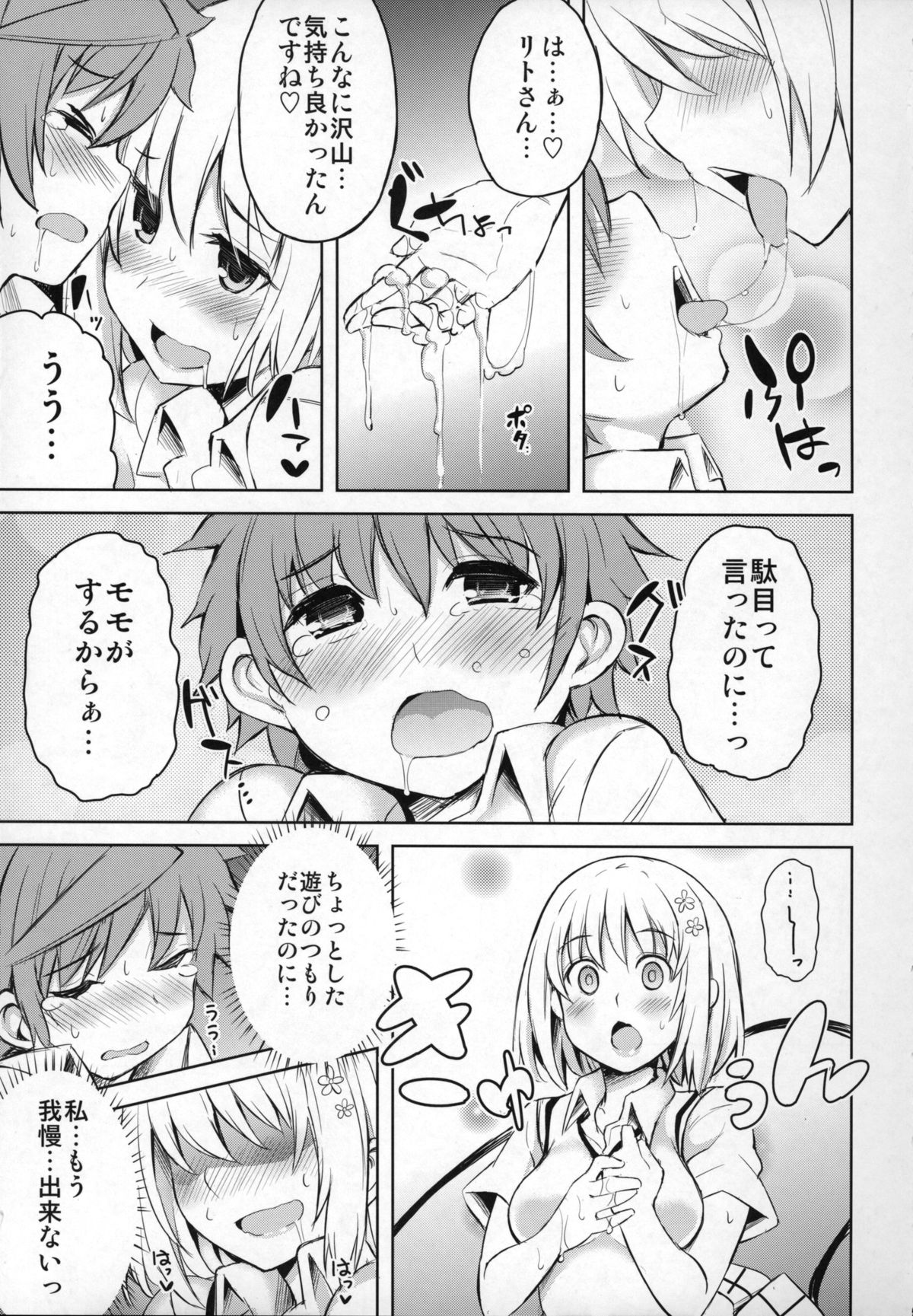 PTD-ERO1 page 12 full