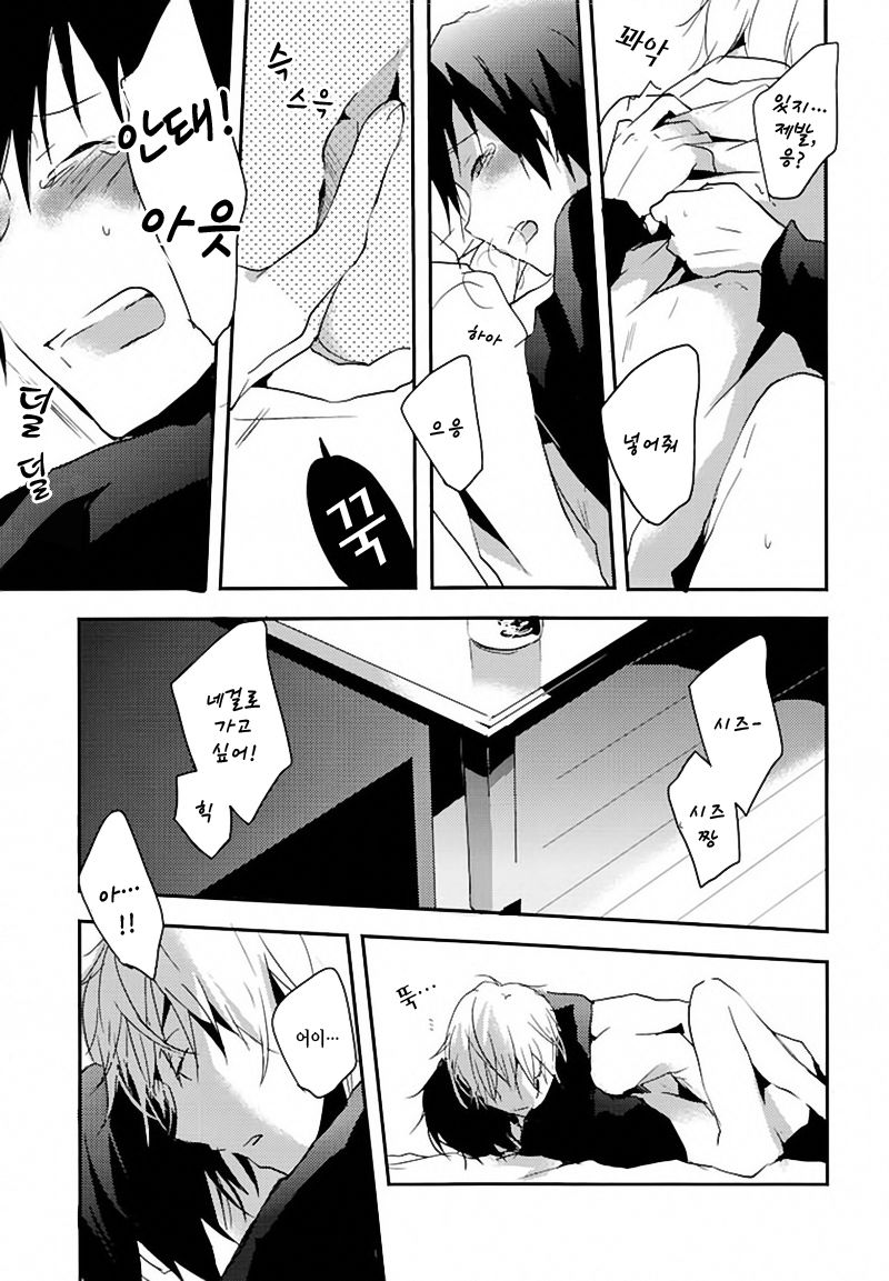 Kimi to Futari de | Together With You page 10 full
