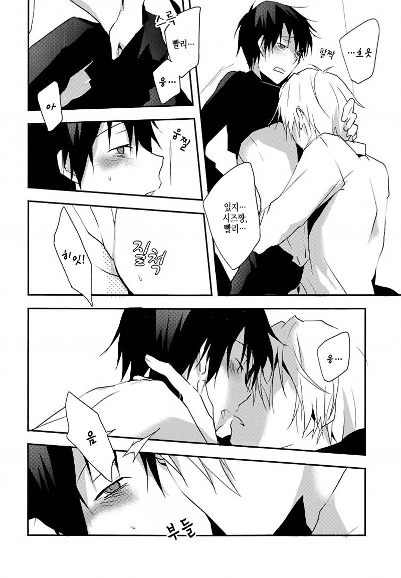 Kimi to Futari de | Together With You page 5 full
