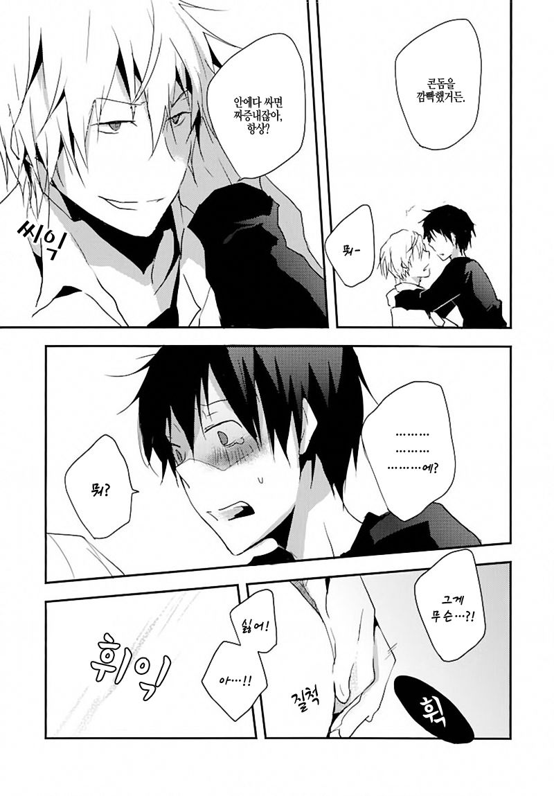 Kimi to Futari de | Together With You page 8 full