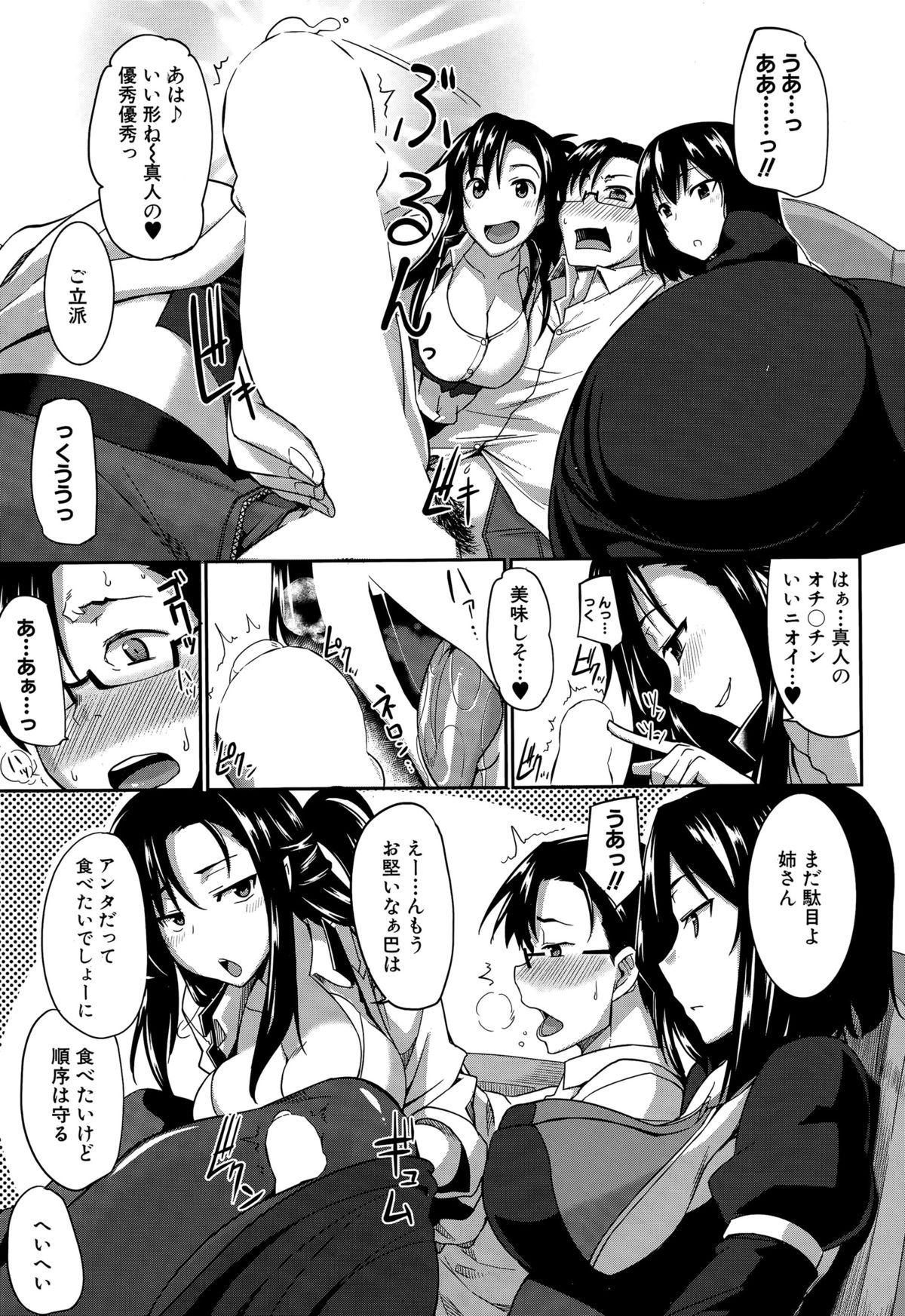 COMIC MILF 2015-08 Vol. 25 page 11 full