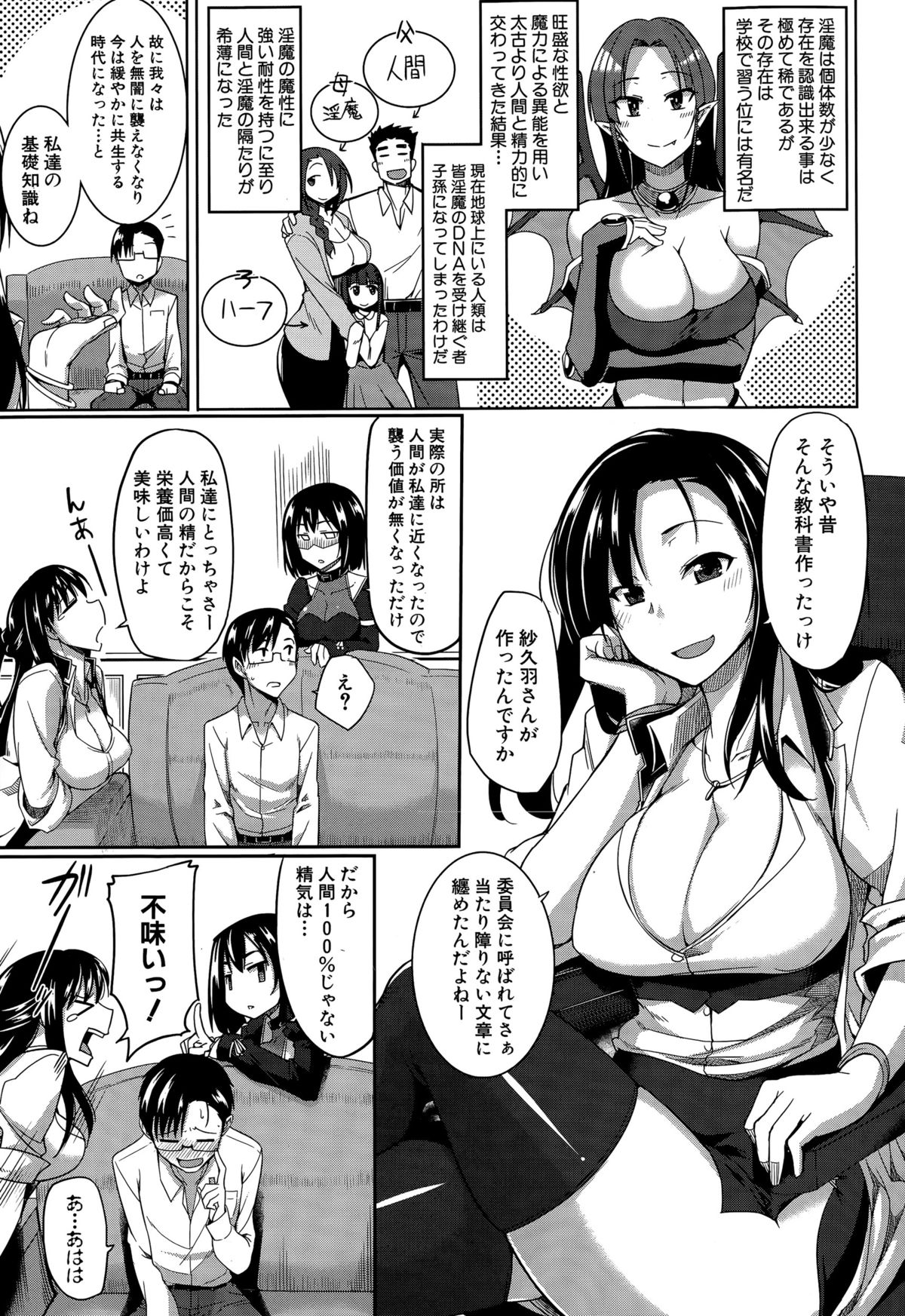 COMIC MILF 2015-08 Vol. 25 page 7 full