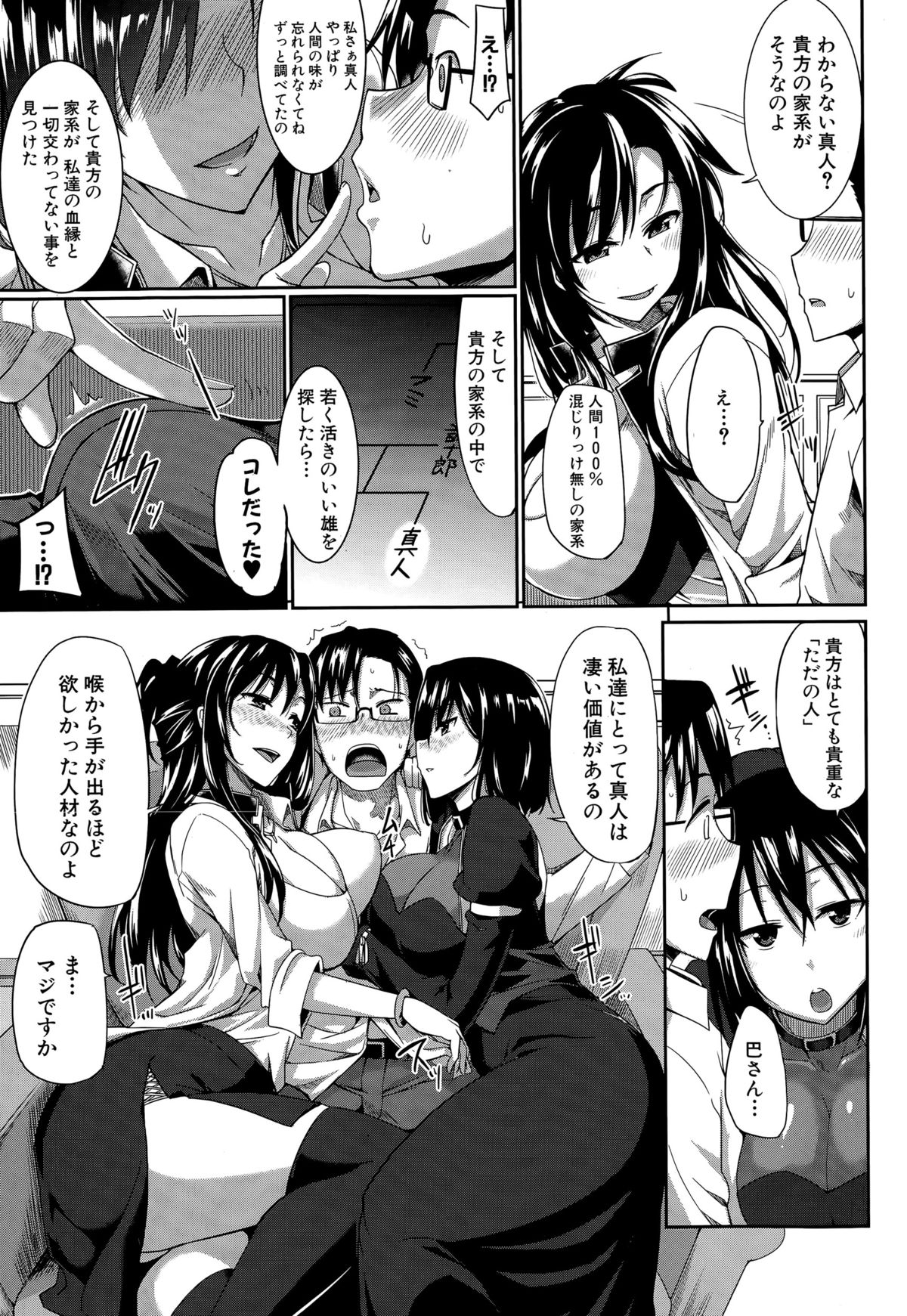 COMIC MILF 2015-08 Vol. 25 page 9 full