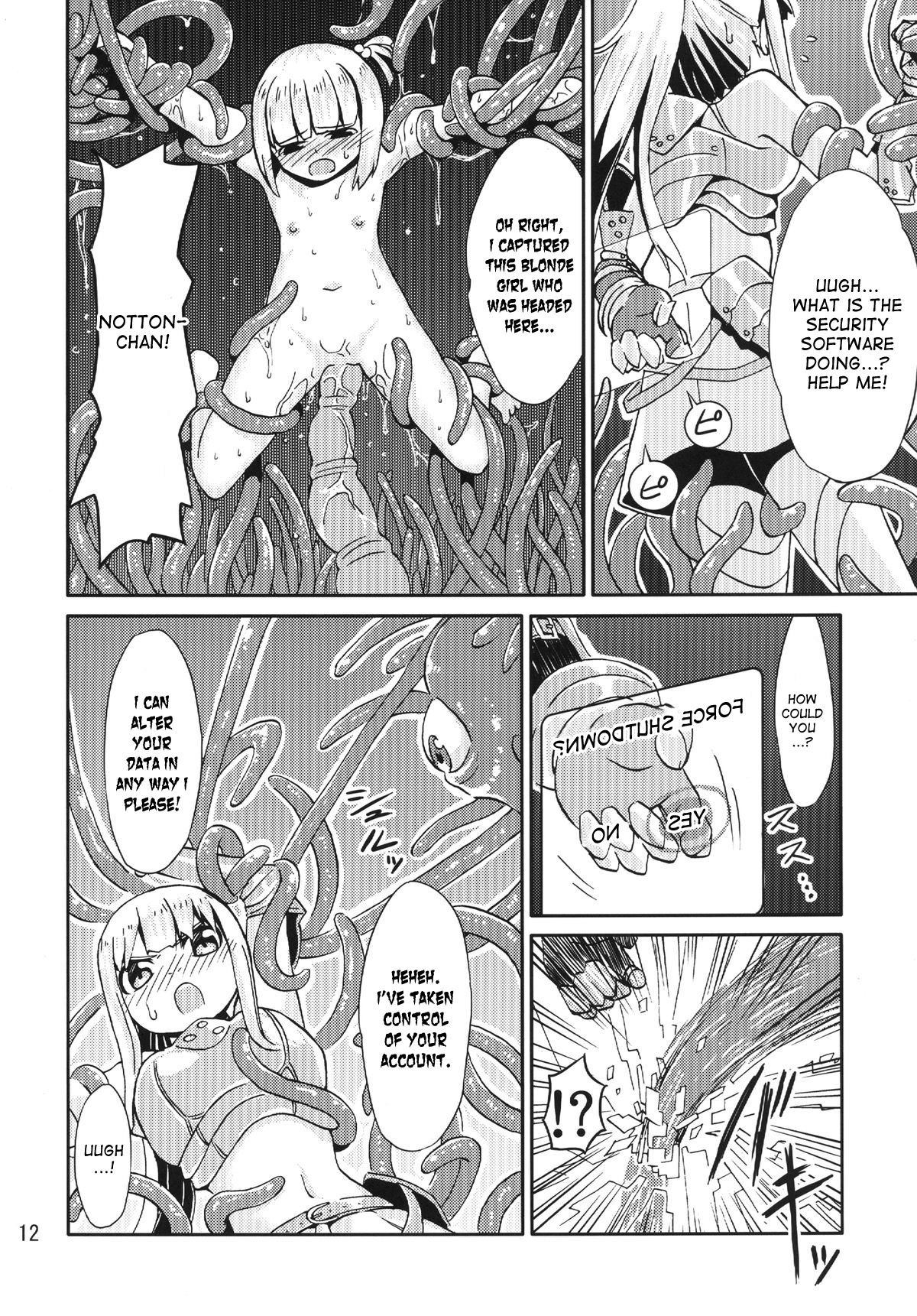 Syokusyu Game page 11 full
