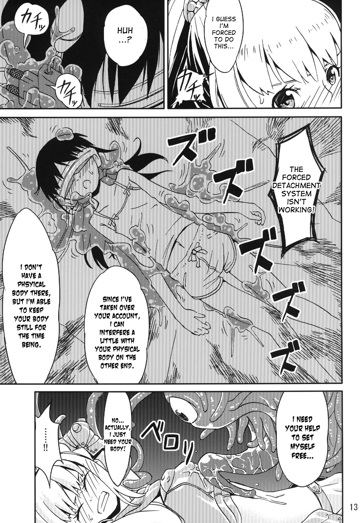 Syokusyu Game page 12 full