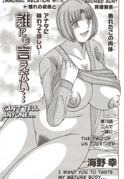 Dare ni mo Ienai... Ch. 15 - Futari de Issho ni… | Two of us together