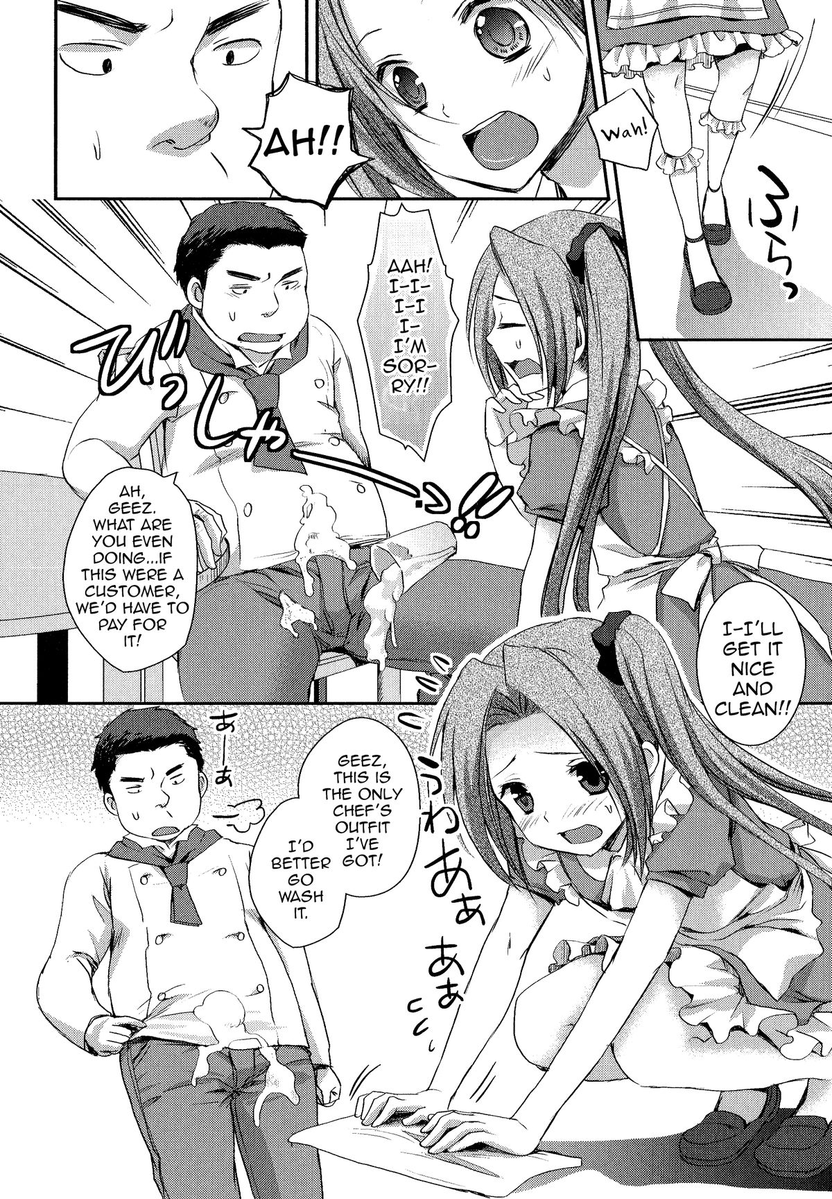 Boku no Milk Se~ki Ikaga Desu? page 4 full