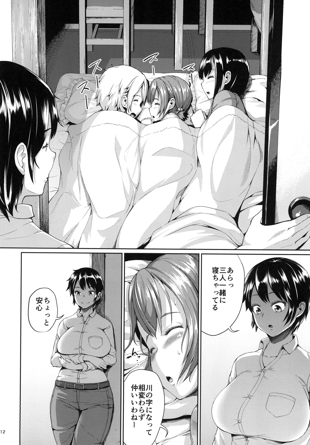 Girl Sex Family page 12 full
