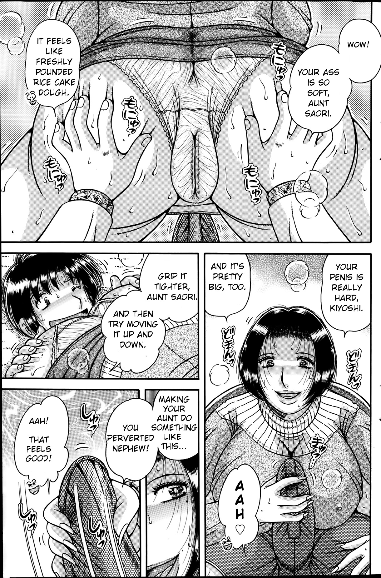 Odaijini | Get well soon page 11 full