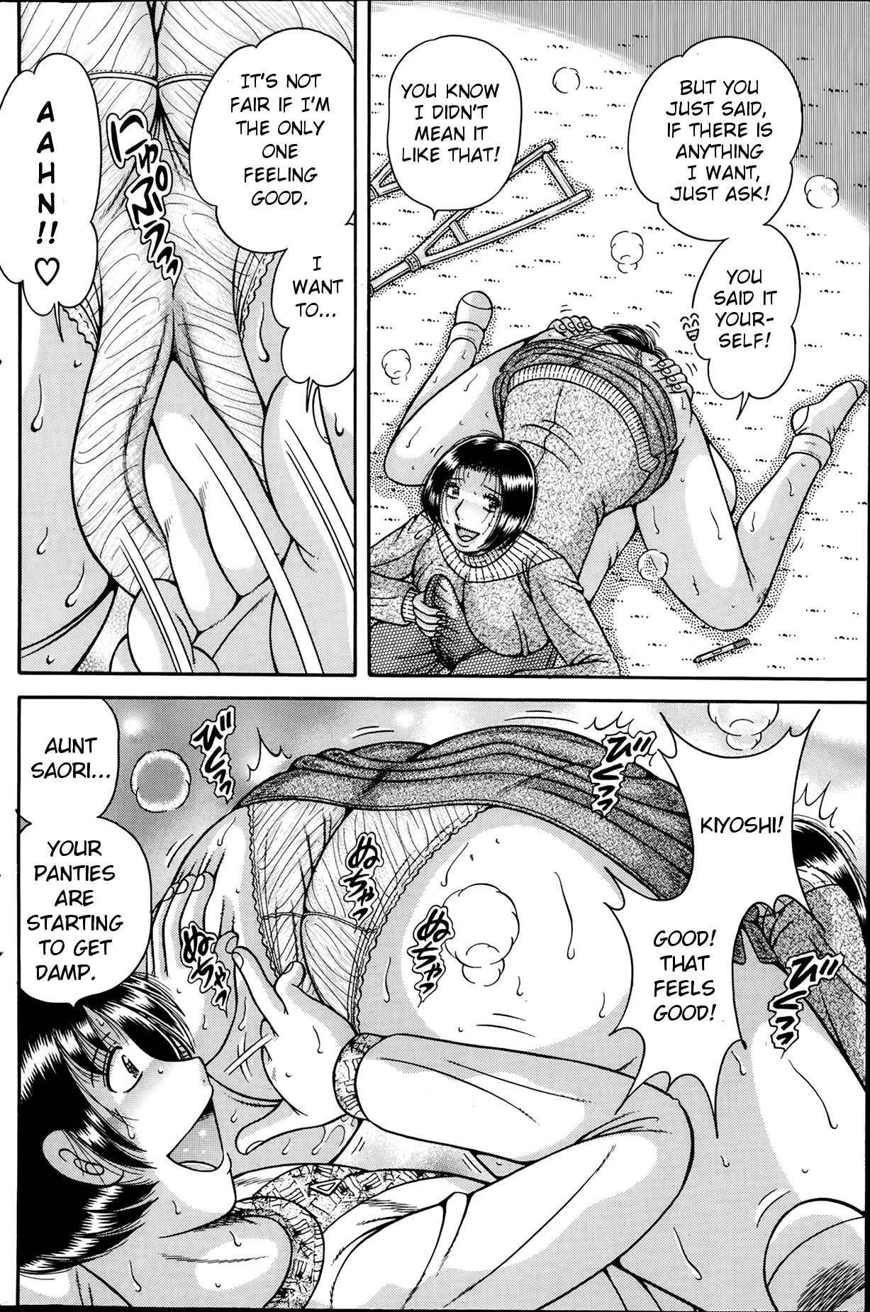 Odaijini | Get well soon page 12 full