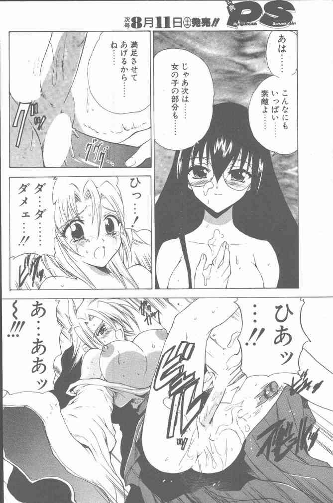 COMIC Penguin Club Sanzokuban 2001-08 page 12 full