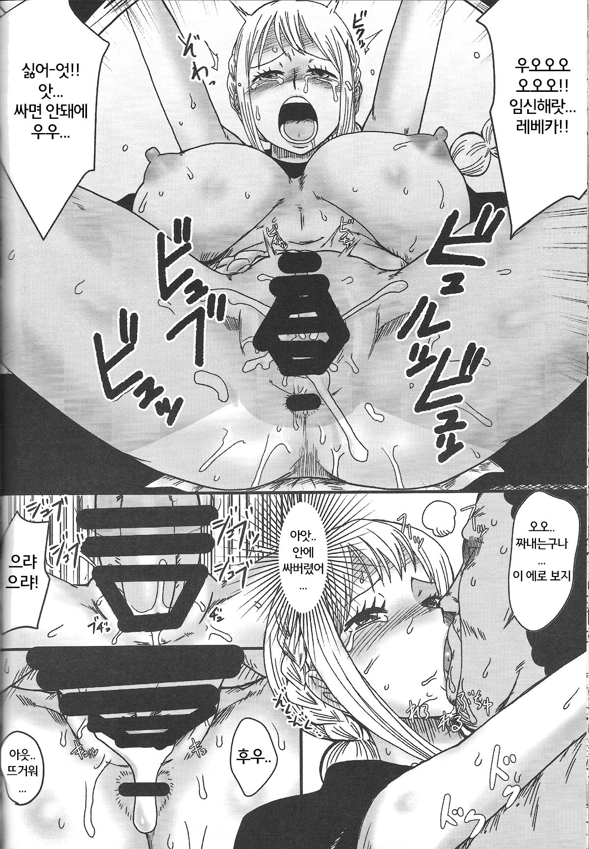 Muhai no Onna | The Undefeated Woman page 12 full