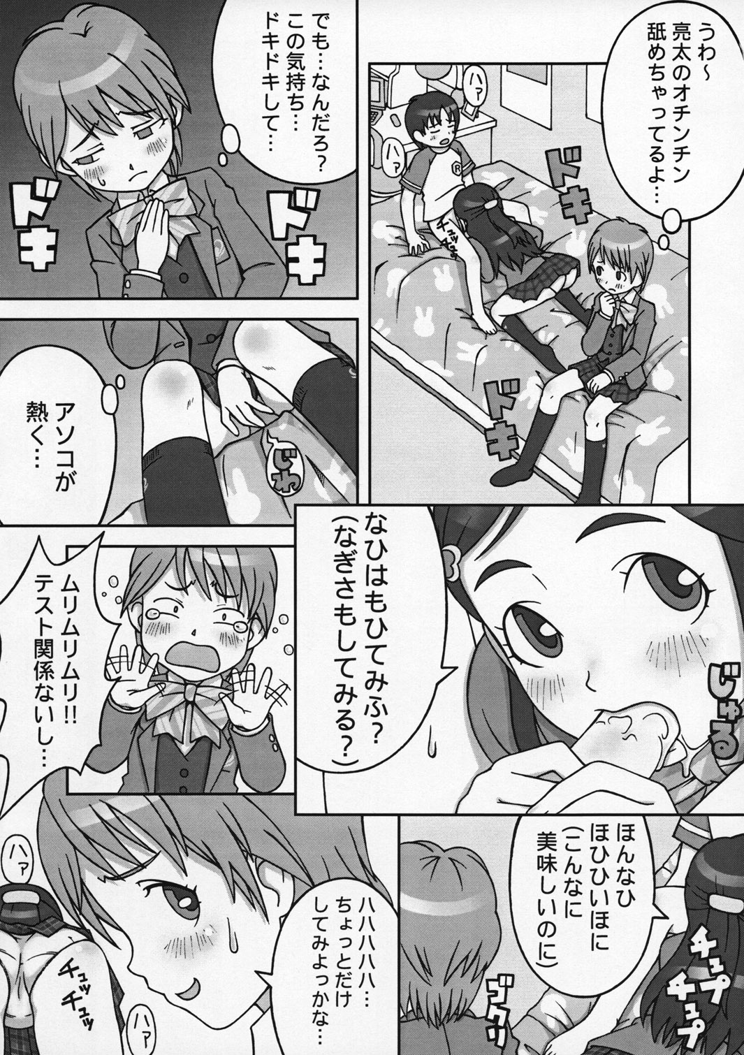 choco marble page 10 full