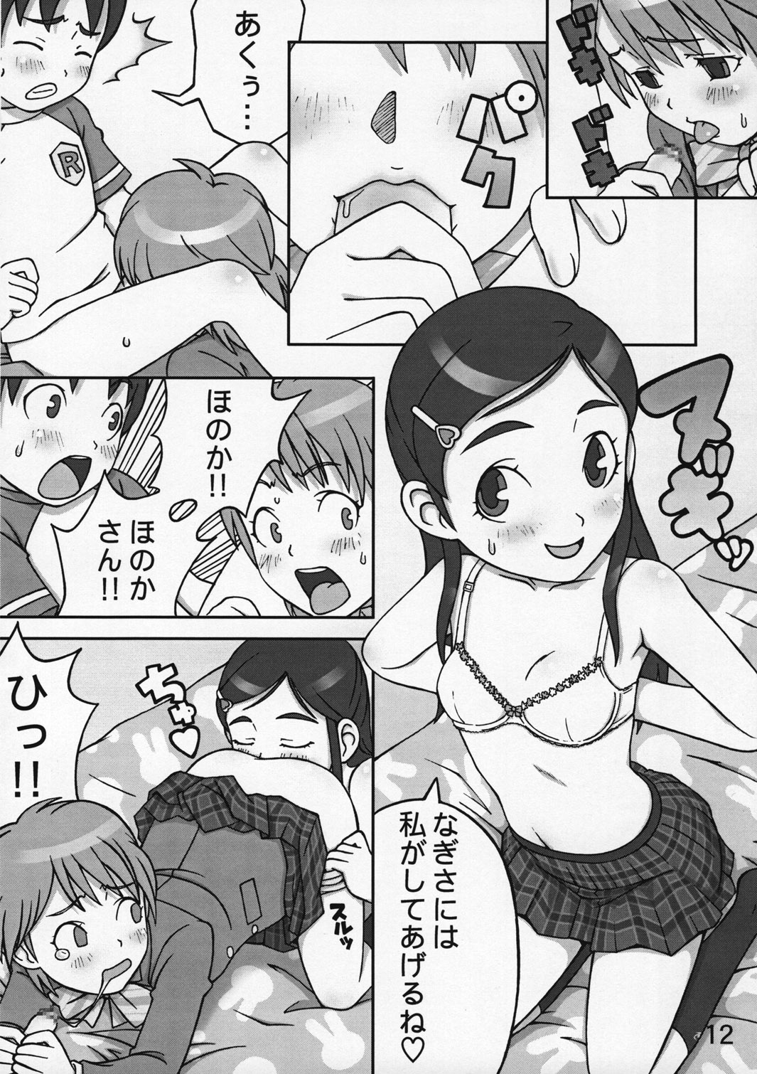 choco marble page 11 full