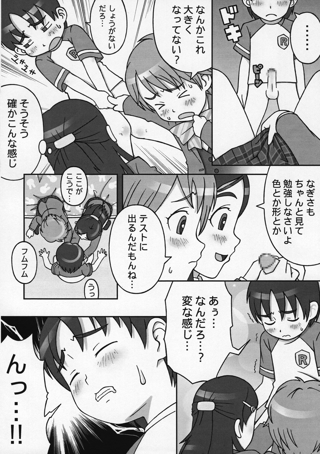 choco marble page 7 full